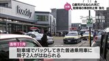 0歳児がはねられ死亡も 相次ぐ駐車場での事故に“一歩踏み込んだ”対策を | MRTニュース | MRT宮崎放送