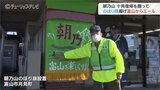 朝乃山 十両復帰を願って のぼり旗掲げ富山からエール | 富山のニュース|天気・防災|チューリップテレビ