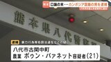 外国人同士のトラブルで・・殺人未遂の疑いで逮捕された男の弟を逮捕 包丁示しベルトを投げつけか|TBS NEWS DIG