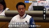 ファイターズ2軍施設誘致へ「オール苫小牧」をアピール 市議らがユニフォーム着用し議会へ 金澤俊市長「この熱意を球団に届けて誘致にチャレンジ」|TBS NEWS DIG
