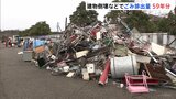 建物倒壊は5万棟を超す 災害廃棄物の処理に課題　石川県は“海上輸送”も検討【能登半島地震】|TBS NEWS DIG