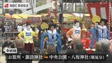 順延の奉納踊も華やかに 長崎くんち「後日」 | 長崎のニュース | 天気 | NBC長崎放送