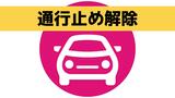 【通行止め解除】川平有料道路・下り トラック故障で道路ふさぎ 1時間半にわたり通行止め | 長崎のニュース | 天気 | NBC長崎放送