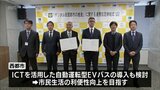 ICTやデジタル技術などを積極的に活用　西都市とＮＴＴ西日本宮崎支店が連携協定　|　MRTニュース ｜ ＭＲＴ宮崎放送