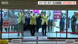 「寂しいという言葉しかない…」イトーヨーカドー 丸大新潟店 46年の歴史に幕|TBS NEWS DIG