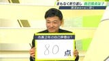 就任から2年 静岡市の難波喬司市長にズバリ 新規採用職員が聞いてみたいこと 市長の自己採点は…難波市長に聞く①　|　静岡のニュース | SBSNEWS | 静岡放送