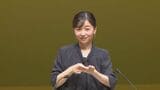秋篠宮家の次女・佳子さま　「全国高校生手話パフォーマンス甲子園」ご出席|TBS NEWS DIG