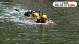 川での水難事故を想定した機動隊と消防の共同訓練 潜水救助やドローンの活用も 垂水市・鹿児島 | 鹿児島のニュース|MBC NEWS|南日本放送