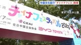 チャイナフェス今年も開幕 中華料理店がずらり ロボットやパワースーツなども展示 代々木公園|TBS NEWS DIG