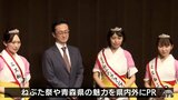 ミスねぶたグランプリに台湾出身の呉さん 3年ぶりの青森ねぶた祭をPR「けっぱります!」と抱負 | 青森のニュース│ATV NEWS│青森テレビ
