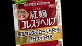 小林製薬の「紅麹」サプリ　５１人が体調不良訴え７人が急性腎不全などで入院　福岡県内　|　福岡のニュース｜RKB NEWS｜RKB毎日放送