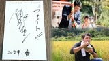 阿部寛さんから、余命宣告を受けた夫“ヒロシ”に届いたハガキ…大ファンだった夫は「今も近くでVIVANTを観ていると思います」|TBS NEWS DIG