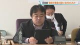 「避暑地化」構想巡る贈収賄事件 百条委員会が「契約や資金の流れがゆがめられた」 と最終報告 元市幹部の関係会社に4億3000万円余りが流れる | 北海道のニュース|HBC北海道放送