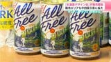 『お遍路デザイン缶』が販売開始　販売エリアも中四国９県に拡大　|　高知のニュース・天気｜KUTV NEWS | KUTVテレビ高知