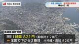 全国で下から2番目 長崎県最低賃金改正の調査審議スタート 8月中旬に答申へ | 長崎のニュース | 天気 | NBC長崎放送
