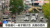 台風25号接近で新潟県内は強風域に入る見込み 　21日夜遅くから佐渡で“警報級暴風” 上越で“警報級大雨”のおそれ　気象台が注意・警戒呼びかけ|TBS NEWS DIG
