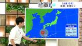 予報士が解説 台風10号(サンサン) 29日以降高知県内に接近か 警報級の大雨も…今後の影響は? | 高知のニュース・天気|KUTV NEWS | KUTVテレビ高知