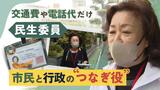 ボランティアで報酬なし、担い手不足の「民生委員」に求められる新たな仕組み | 福岡のニュース|RKB NEWS|RKB毎日放送