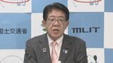 金子国土交通大臣「大きな節目を迎えたことは感慨深いものがある」　リニア中央新幹線静岡工区で課題の28項目の対策了承受け早期着工に期待感示す|TBS NEWS DIG