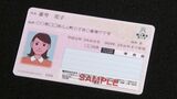 マイナンバーカードの自主返納 岡山市42件・高松市4件 制度への不信感や個人情報漏洩への不安も|TBS NEWS DIG