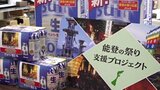 飲料メーカーが「能登の祭り支援プロジェクト」 被災地の伝統文化を支援・復興を後押し|TBS NEWS DIG