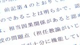 小学校でいじめ 第三者調査委員会が症状といじめの因果関係認定 学校の対応に問題ありと指摘 大分市 | 大分のニュース|OBS NEWS|大分放送