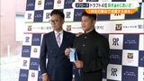 「神宮の舞台で活躍する姿を」ヤクルトスワローズ  ドラフト4位　常葉大菊川高校・鈴木叶選手に指名のあいさつ=静岡　|　静岡のニュース | SBSNEWS | 静岡放送