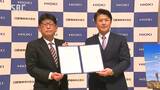 世界で通用する人材育成へ…長野日大と上田市の日置電機が連携協定 長野|TBS NEWS DIG