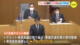 広島県議会 12月定例会 開会　サミット関連費用やコロナ対策など補正予算案 提案|TBS NEWS DIG