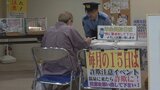 「電話でお金は詐欺です」　年金支給日に県内各地で電話詐欺防止活動　山梨|TBS NEWS DIG