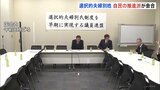 選択的夫婦別姓 「子どもの姓めぐる検討方針」を確認 自民党の推進派が会合|TBS NEWS DIG