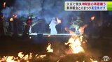 「神社の命は祭りを奉仕すること…」火災で全焼の神社の宮司が“火”に込めた「拝殿再建」の思い 「祭り事は私たちの幸せな暮しを伝えていくこと」奥津軽虫と火まつり | 青森のニュース│ATV NEWS│青森テレビ