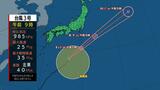 【台風情報】台風3号は北東に 太平洋側で大気の状態不安定に | 愛媛のニュース - Nスタえひめ|あいテレビは6チャンネル