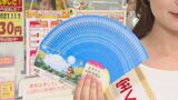 福岡では“幸運の女神”が発売をPR~1等前後賞あわせて7億円のサマージャンボ宝くじ | 福岡のニュース|RKB NEWS|RKB毎日放送