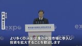 中国 1月～3月のGDPプラス5.3％　景気回復の加速へ　中国政府 外国企業誘致を積極化|TBS NEWS DIG