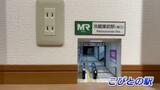 コンセントの横に小さな駅…!? 身の回りにある物を精巧なミニチュア作品に MOZU展を開催へ【愛媛】 | 愛媛のニュース - Nスタえひめ|あいテレビは6チャンネル