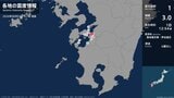 熊本県、鹿児島県で最大震度1の地震　熊本県・水俣市、上天草市、天草市、芦北町、鹿児島県・長島町|TBS NEWS DIG