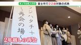 「一生に一度 きょうという日が特別な日に」コロナ禍で式典中止の22歳が2年越しの“成人式”=静岡・富士市 | 静岡のニュース | SBSNEWS | 静岡放送