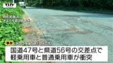 【現場】交差点で出合い頭に正面衝突 宮城県の女性(70)死亡 ほか2人大ケガ 一時停止の標識も(山形・舟形町) | 山形のニュース│TUYテレビユー山形