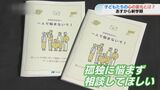新学期「一人で悩まずに誰かに相談して」最後まであなたの味方【長崎】|TBS NEWS DIG
