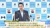 旧統一教会関連団体と5件の関わり明らかに 浜松市が調査結果を発表　鈴木市長「今後は基本的に関わりはしない」|TBS NEWS DIG