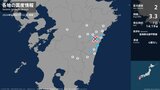 日向市などで最大震度2の地震 津波の心配なし | MRTニュース | MRT宮崎放送