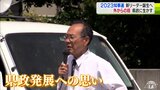 青森県知事選挙・候補者を追って~楠田謙信候補「青森に新たな風を」青森県政発展への強い思いで挑む選挙戦 | 青森のニュース│ATV NEWS│青森テレビ