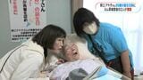 原口アヤ子さん　99歳の誕生日を前にえん罪被害者の2人が激励　鹿児島　|　鹿児島のニュース｜MBC NEWS｜南日本放送