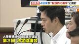 【大阪都構想】4区案が“財政的に黒字”と推計　吉村知事「4区なら大阪市がやっている住民サービスもできるだろう」　3回目の法定協議会　|　MBSニュース | 関西の最新ニュースを分かりやすく。