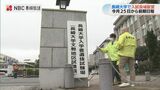 平均志願倍率は3.0倍 長崎大学で入試会場の設営 | 長崎のニュース | 天気 | NBC長崎放送