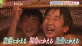 自然に囲まれたとある「がっこう」に注目 自然の中でのびのび、自由に過ごす時間を大切に子どもたちが「本来の自分にかえる」場所|TBS NEWS DIG