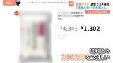 5キロ1000円台!? 横行“詐欺サイト”激安でコメ販売 デザインがそっくりの別サイトも|TBS NEWS DIG