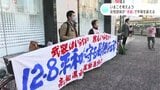 いまこそ考えよう 女性団体が“赤紙”で平和を訴える | 高知のニュース・天気|KUTV NEWS | KUTVテレビ高知