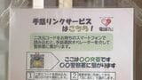 石川県警がビデオ通話による手話通訳サービス「手話リンク」を導入 県内の交番・駐在所など174拠点で運用開始|TBS NEWS DIG